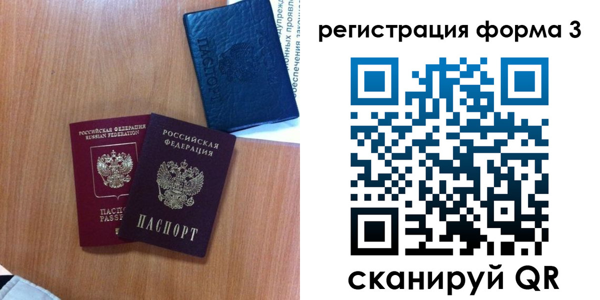 прописка для военкомата в Заволжске