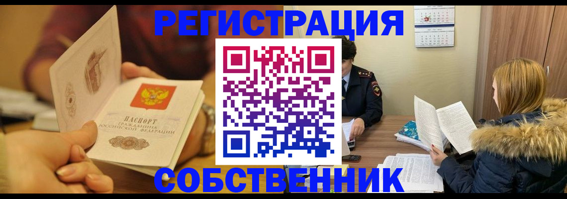 миграционный учет в Заволжске