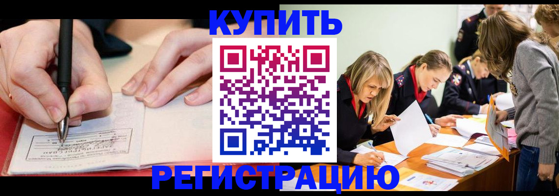 прописка паспорт в Заволжске