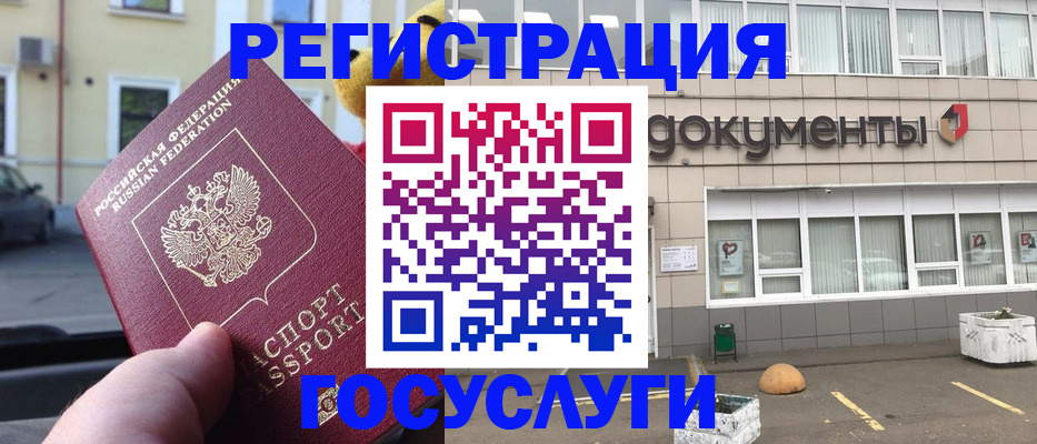 регистрация в Заволжске