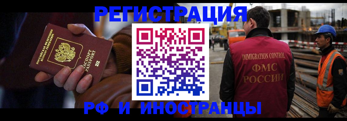 временная регистрация в квартире в Заволжске