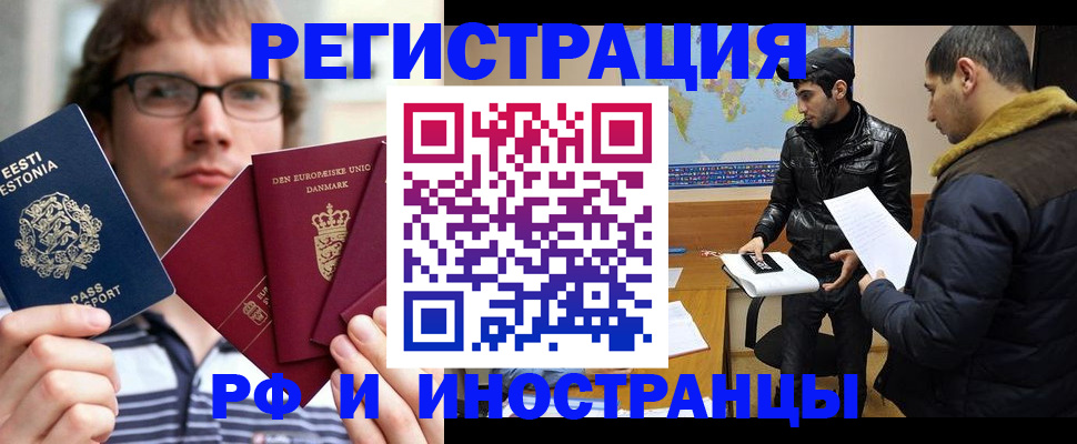 временная регистрация адрес в Заволжске