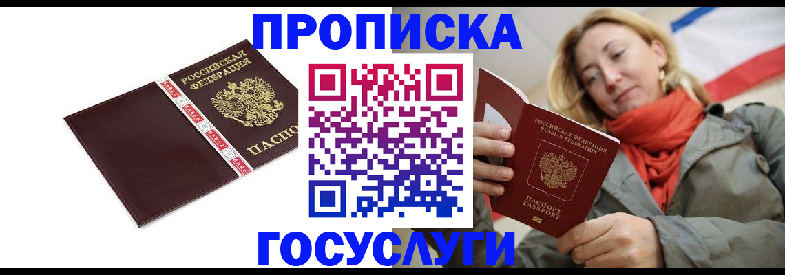временная регистрация собственник в Заволжске