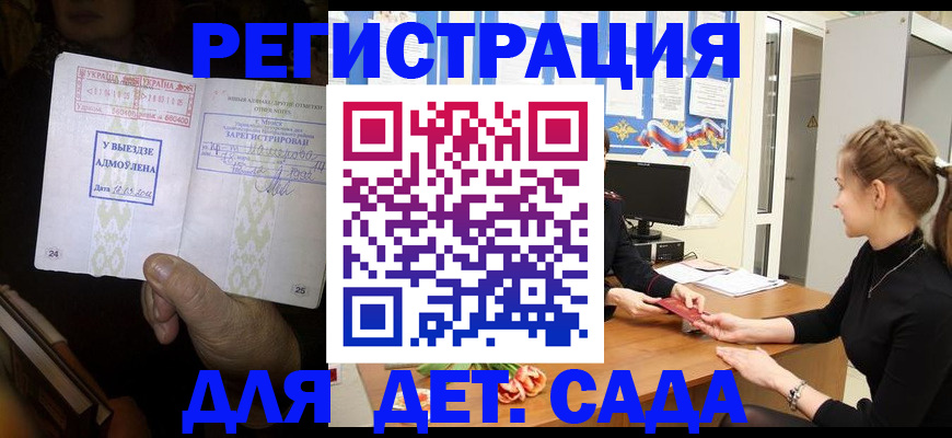 прописка для кредита в Заволжске