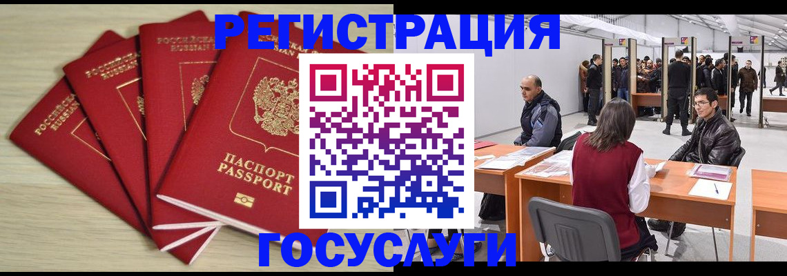 прописка гарантия в Заволжске